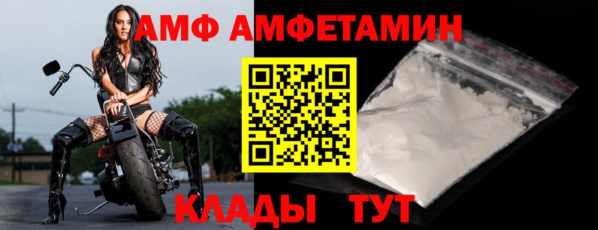mega ссылки  Amphetamine Розовый  Вход с VPN  Омск 