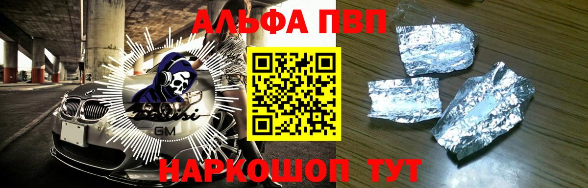 Alpha PVP СК КРИС  Вход с VPN  Alpha-PVP кристаллы  Омск 