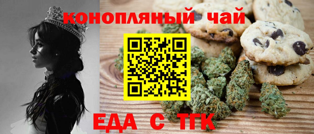 Cannafood марихуана Омск