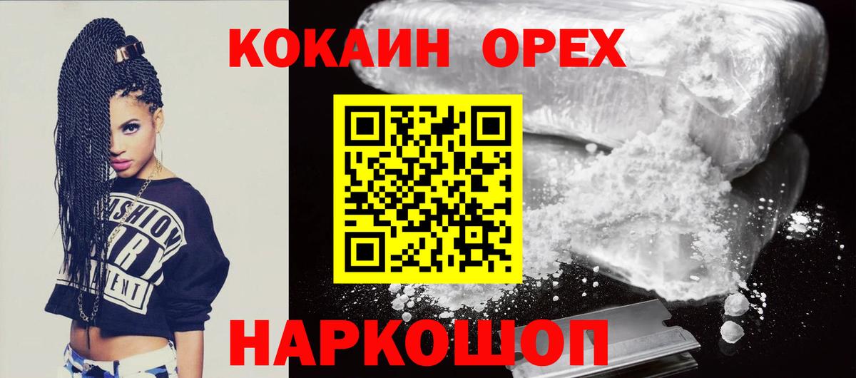 Омск  Cocaine Перу  COCAIN  COCAIN 99%  Вход с VPN 