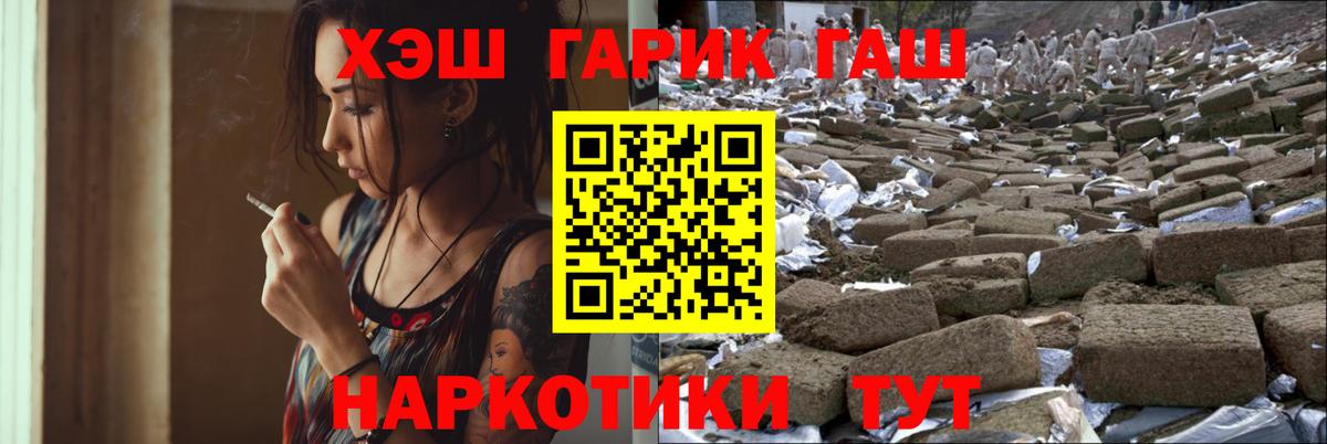 Гашиш Premium Омск