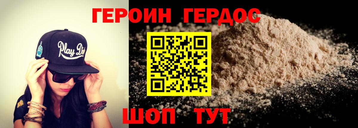 Омск  Героин Афган  ГЕРОИН  Вход с VPN 