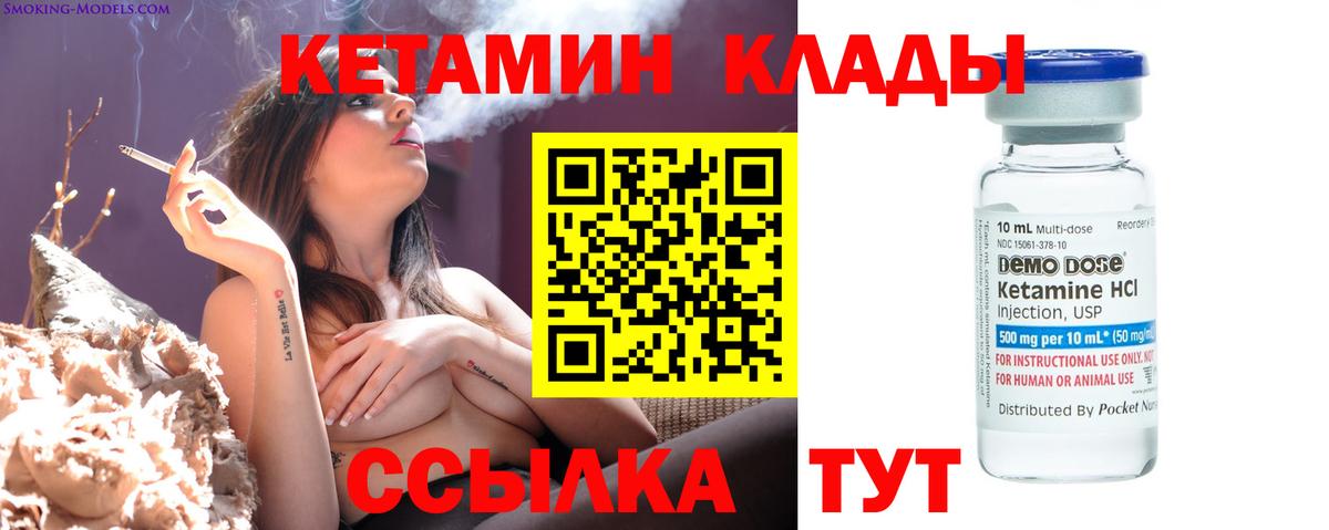 Омск  Кетамин ketamine  Кетамин ketamine  Вход с VPN 