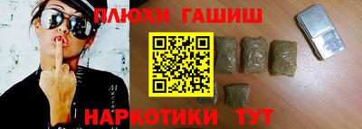 синтетический гашиш Обь