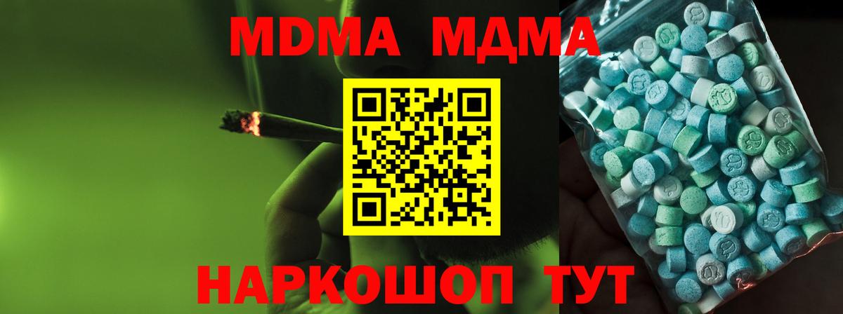 Омск  МДМА молли  MDMA  Вход с VPN 
