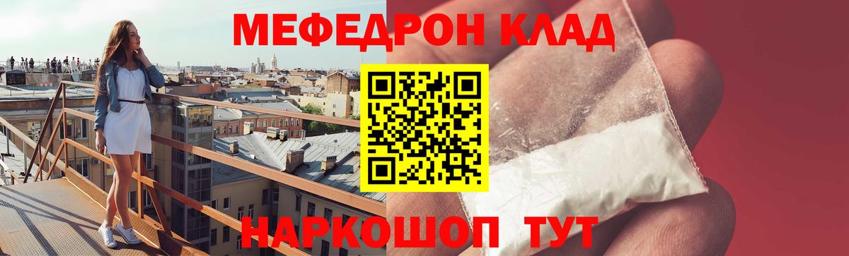 МЯУ-МЯУ VHQ  Вход с VPN  Мефедрон  Омск  МЕФ кристаллы  Мефедрон 