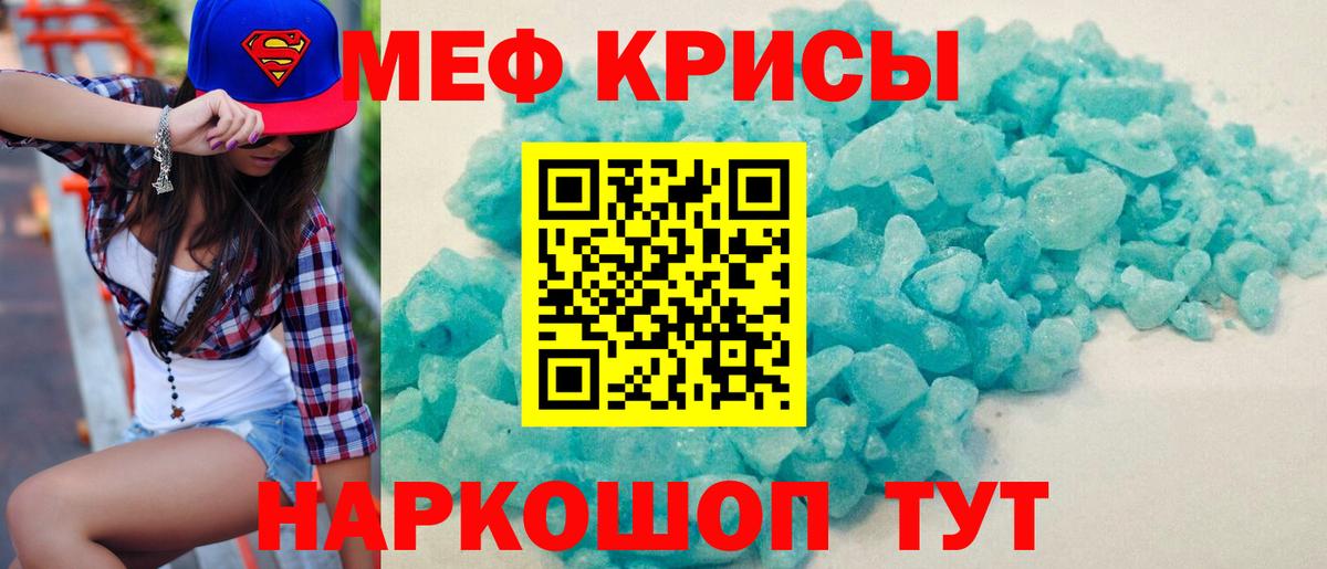 Мефедрон  Омск