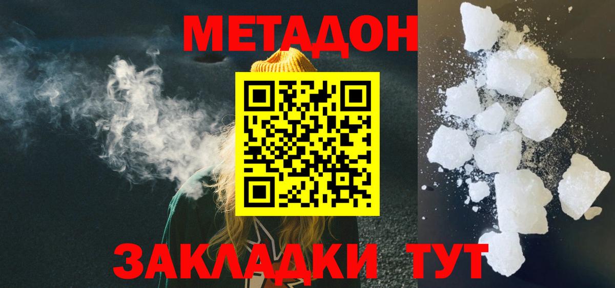 Омск  Метадон мёд  Вход с VPN  Метадон methadone 