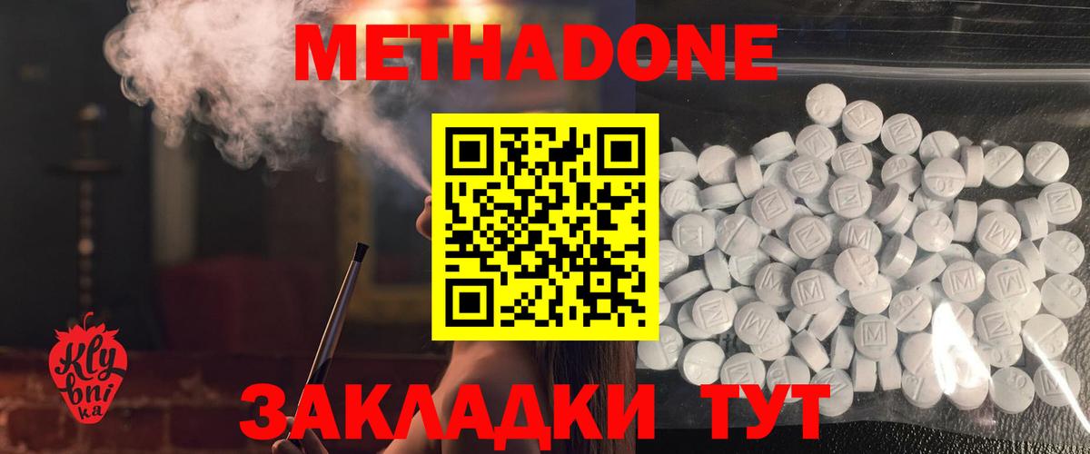 МЕТАДОН VHQ Омск