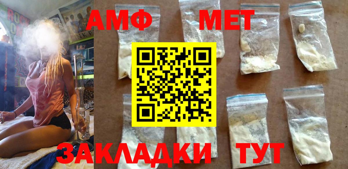 МЕТАМФЕТАМИН пудра  Вход с VPN  Омск 